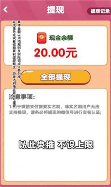 魔力球球2048
