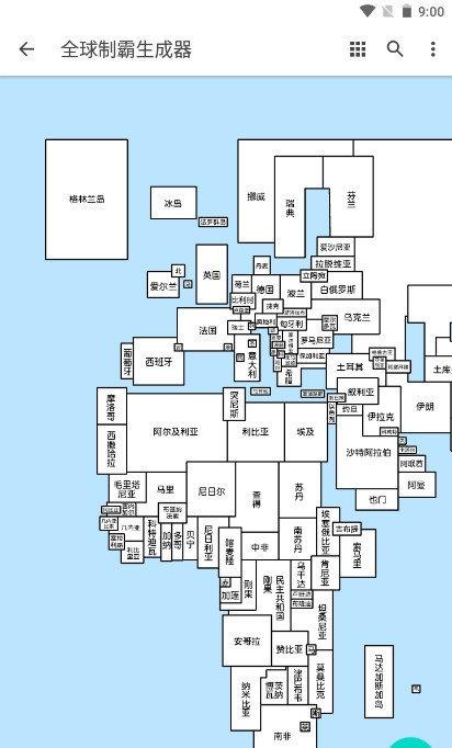 全球制霸生成器