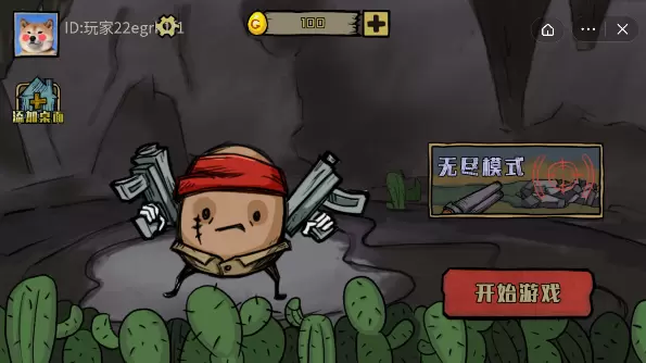 卤蛋英雄修改版无限钻石无限金币