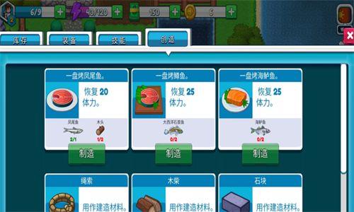 航海生活2中文修改版航海生活2中文修改版最新1.03