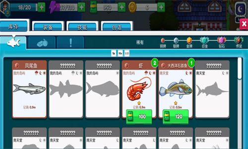 航海生活2手机版