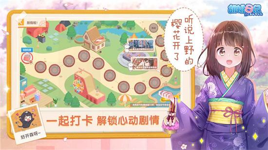 胡桃日记完整版