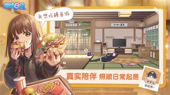 胡桃日记完整版