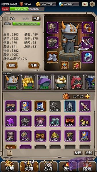 英雄爱挂机免广告