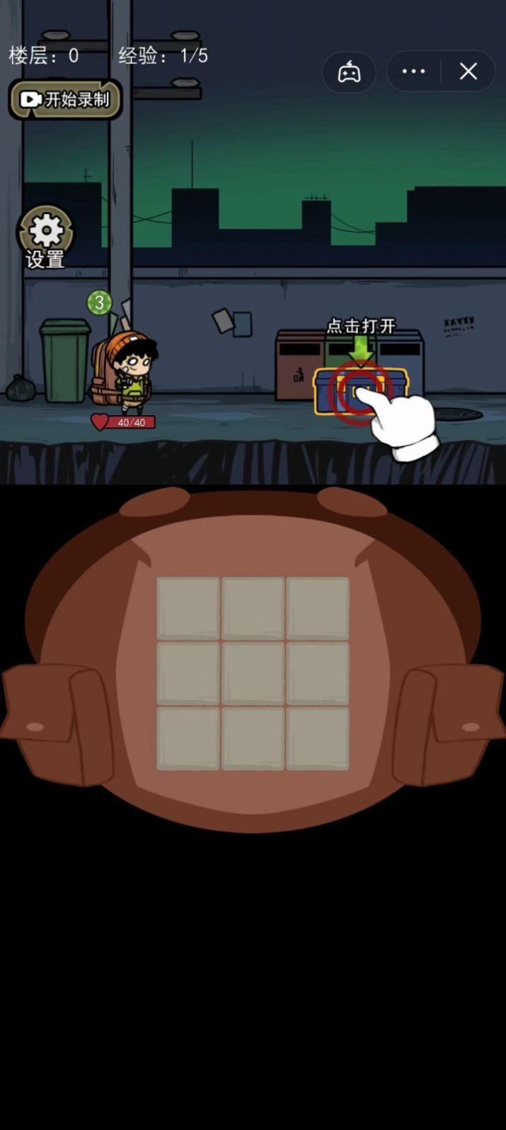 背包幸存者纳米装甲