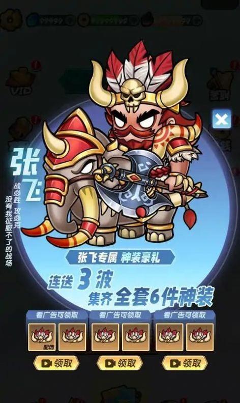 桃园乱斗正式版中文汉化版