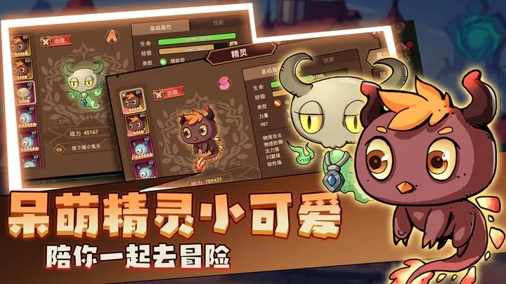 地下城与领主正版手游