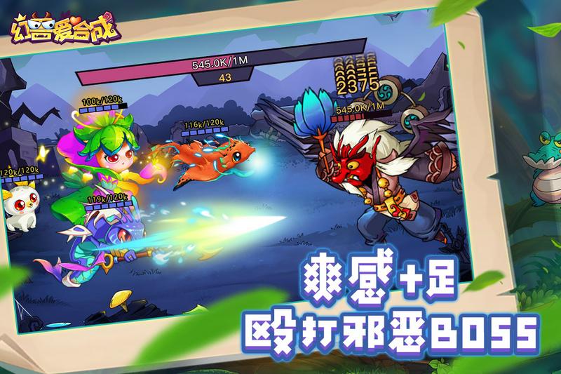 幻兽爱合成修改版免费