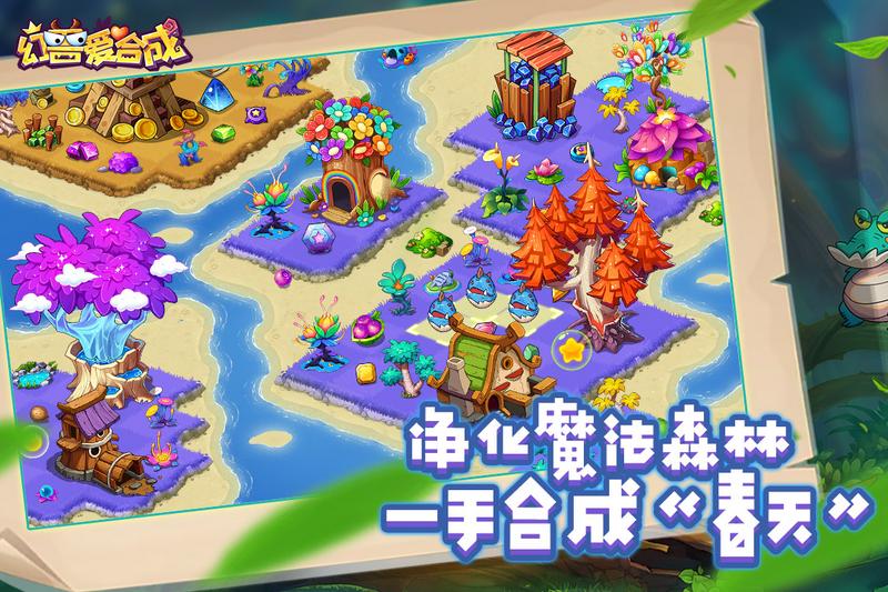 幻兽爱合成修改版免费