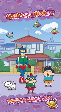 蜡笔小新跑酷カスカべZ