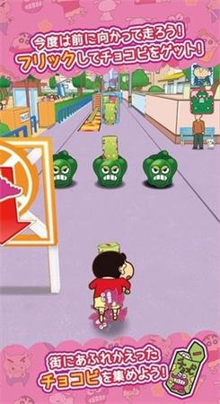 蜡笔小新跑酷カスカべZ