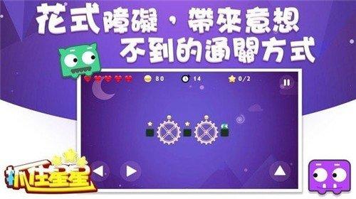 抓住星星手游