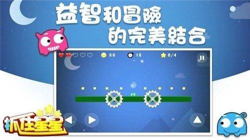 抓住星星手游