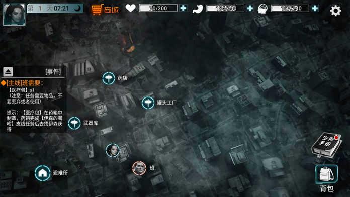 全城封锁末日求生无限钻石