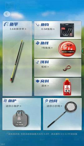 天天钓鱼无限金币修改版