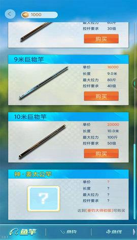 天天钓鱼无限金币修改版