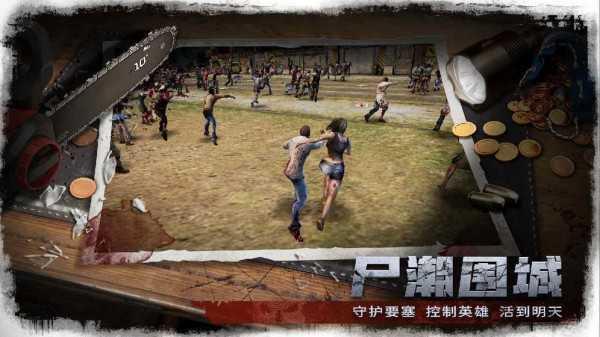 末日要塞手游正版