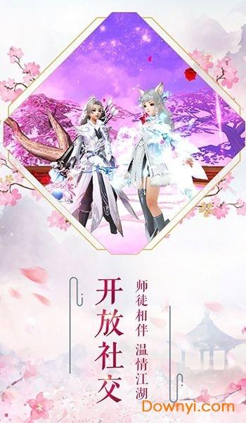 天剑流影2023最新版