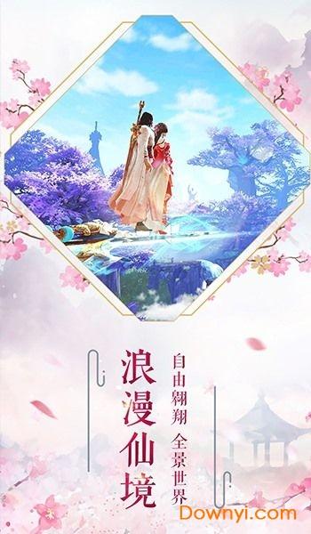 天剑流影2023最新版