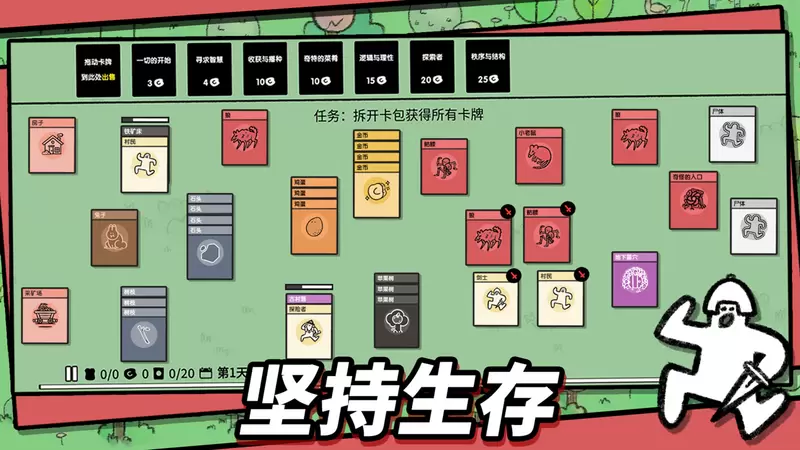 堆叠大陆最新版