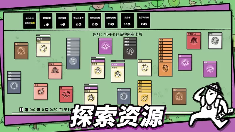 堆叠大陆最新版