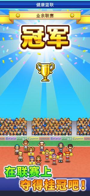 篮球热潮物语手游