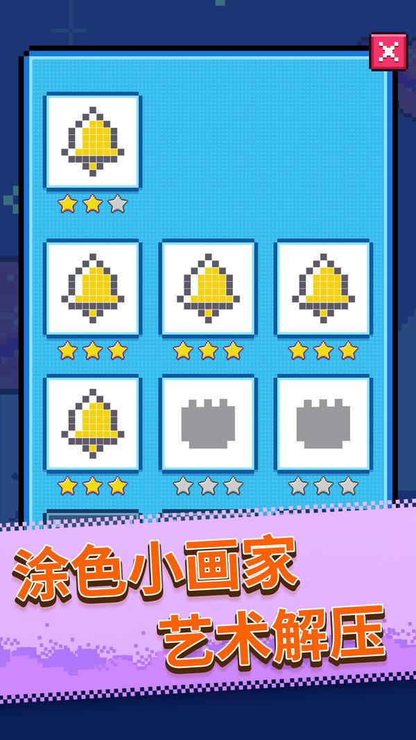 马赛克涂鸦正式版