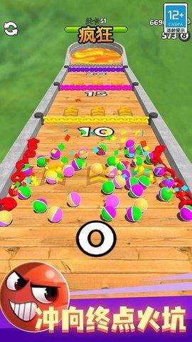 球生之路手机版