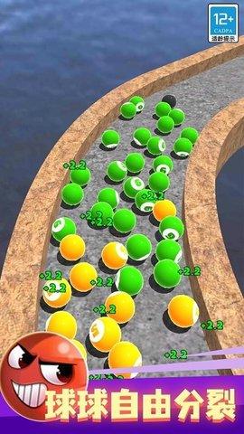 球生之路手机版