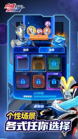 合成奥特曼大作战正版