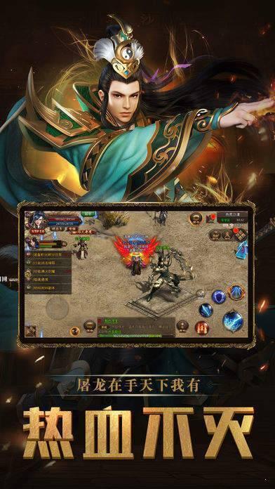 逆世战神正版传奇手游