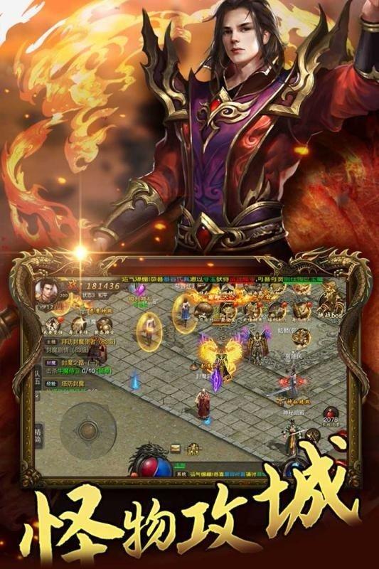 无任务泡点升级手游传奇