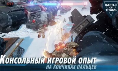 泰坦之战手游中文版