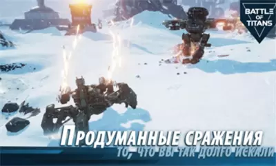 泰坦之战手游中文版