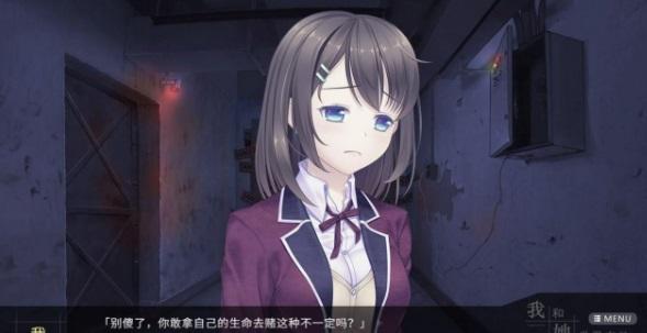 我和她的世界末日正版免费