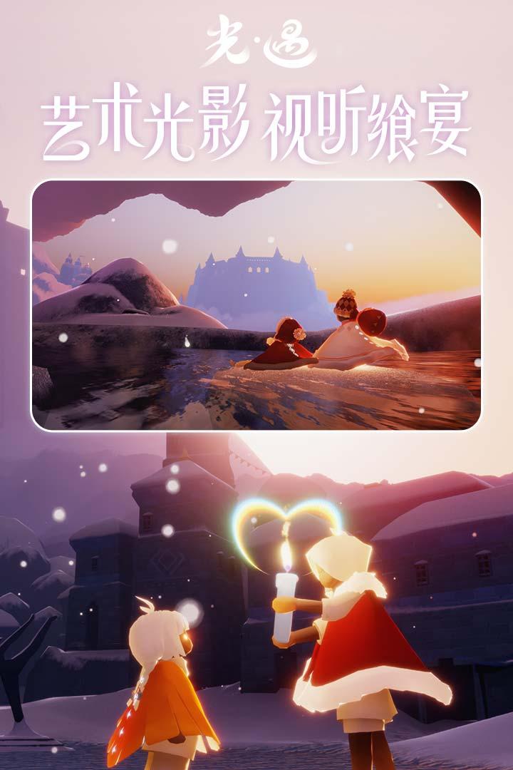 光遇空巢版最新版0.9.4