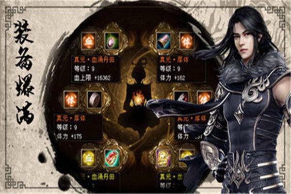 仿盛大传世176手机版