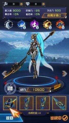 超级机甲战神手游