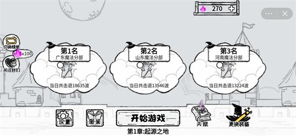 魔法幸存者内置菜单