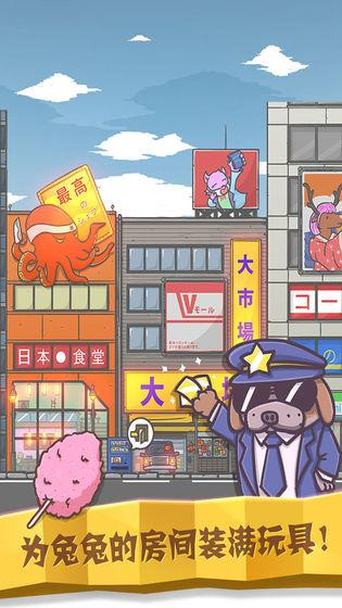 月兔历险记游戏