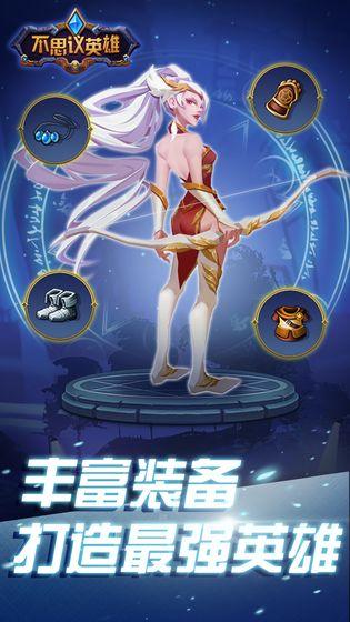 不思议英雄游戏