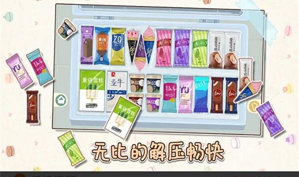 小小收纳最新版2023