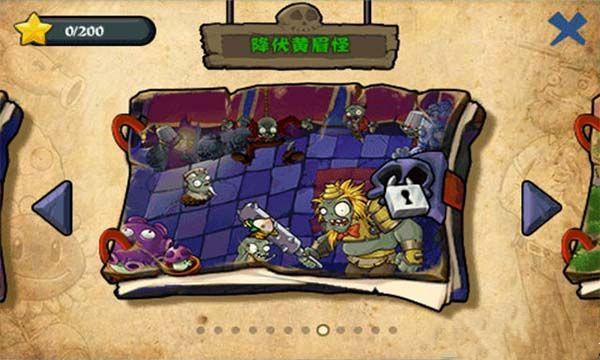 植物大战僵尸西游版最新版本安卓