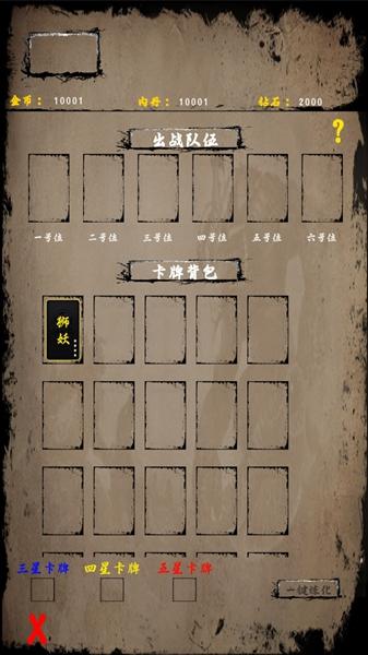 文字山海游戏安卓版