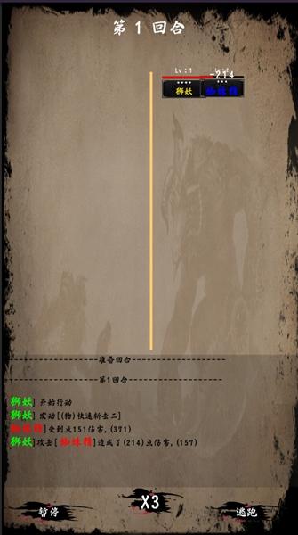 文字山海游戏安卓版