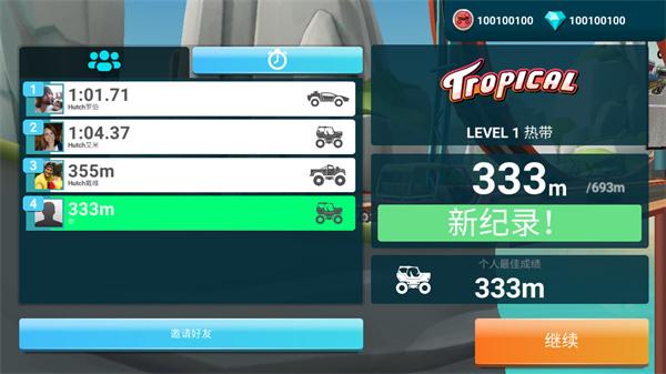 mmx爬坡赛车2手游