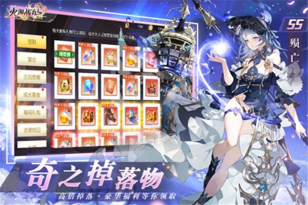 火源战纪无广告