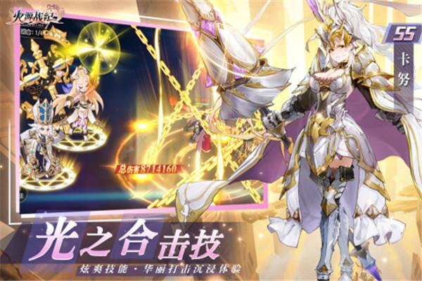 火源战纪无广告