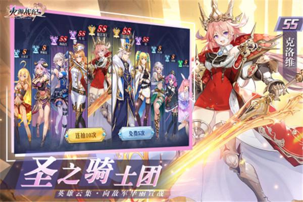 火源战纪无广告