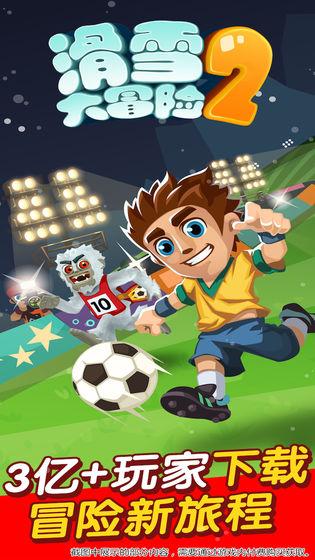 滑雪大冒险探险时光最新版本